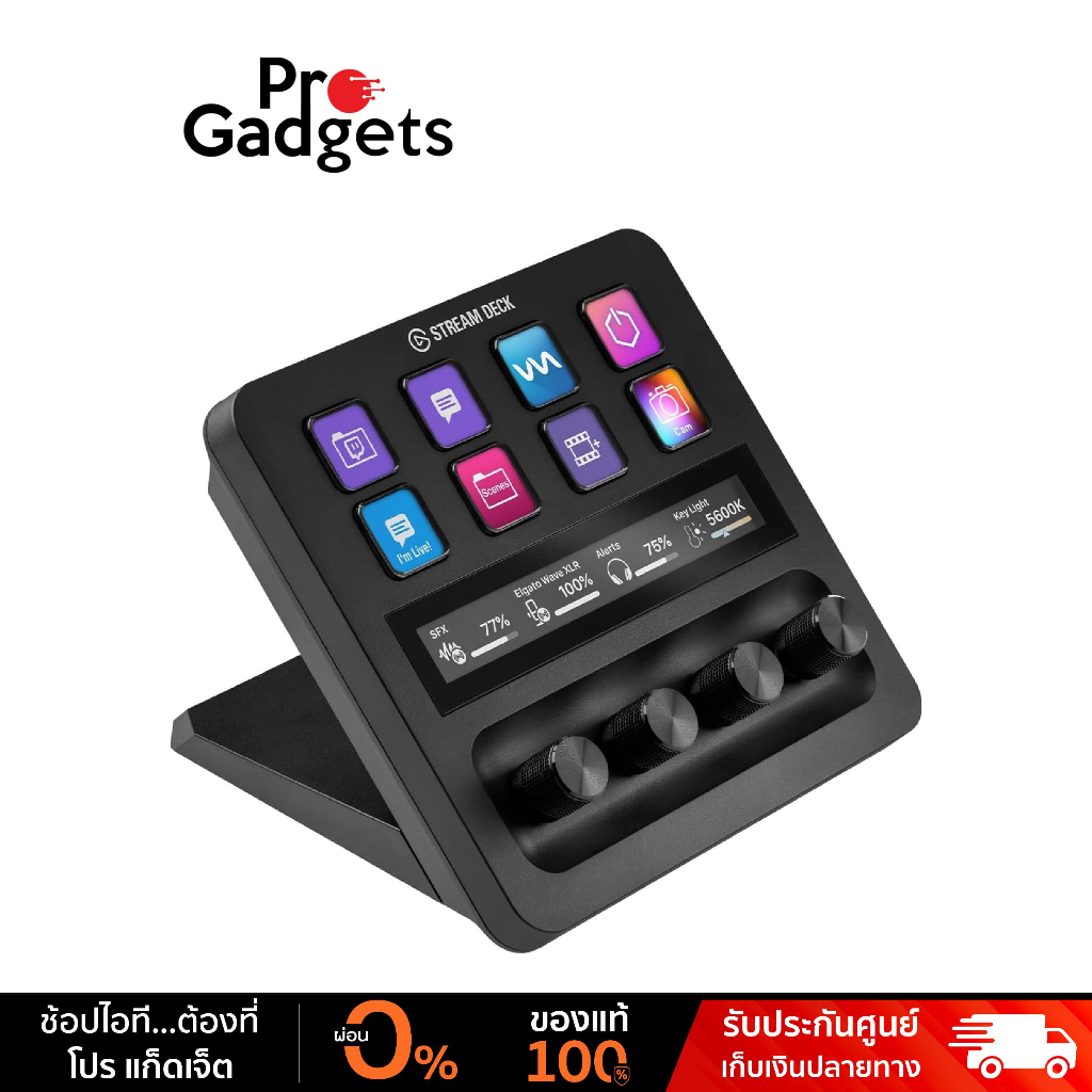 Elgato Stream Deck Plus อุปกรณ์สตรีมมิ่ง