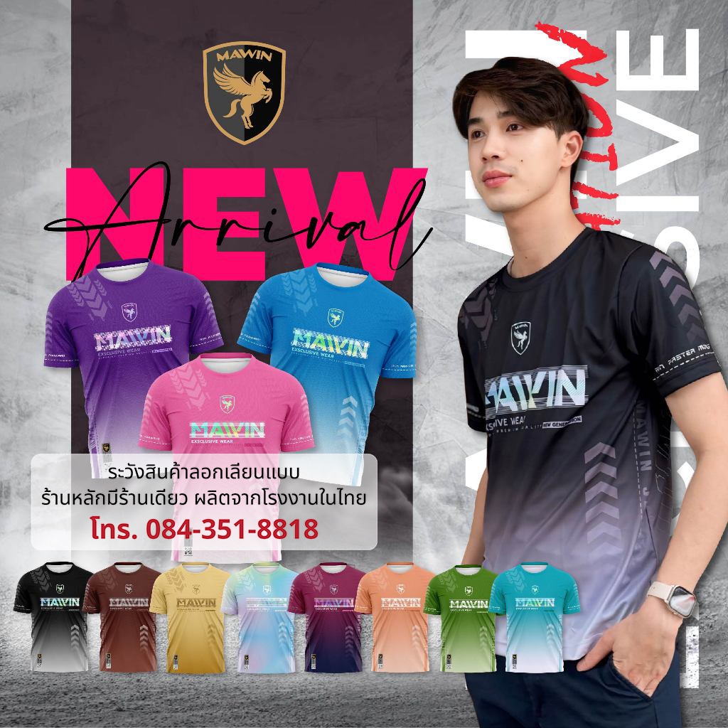 MAWIN เสื้อออกกำลังกาย - EXS WEAR 1