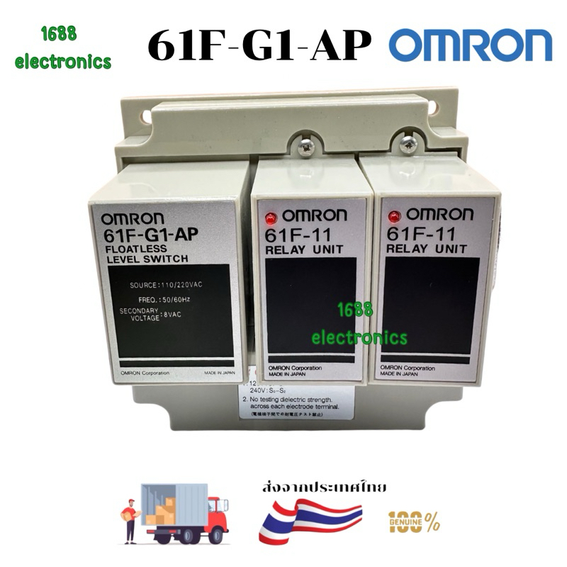 0mr0n 61F-G1-AP AC110/220V Floatless Level 2แท้งค์นํ้า ของแท้ ของใหม่