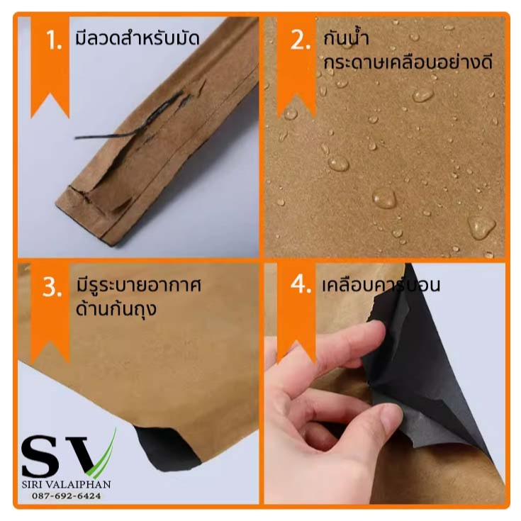 ถุงกระดาษห่อผลไม้ แพ็ค 100 ใบ ด้านนอกสีน้ำตาล (ด้านในเนื้อคาร์บอนสีดำ) เพื่อให้ผิวผลไม้สีนุ่มนวลขึ้น กันแมลง ราคา ถูกที่สุด ดีลบีเคเค แกลเลอรีภาพที่ 5
