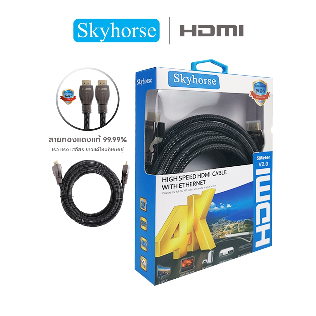 สาย HDMI - SKYHORSE - HDMI 2.0 PREMIUM HIGH SPEED WITH ETHERNET