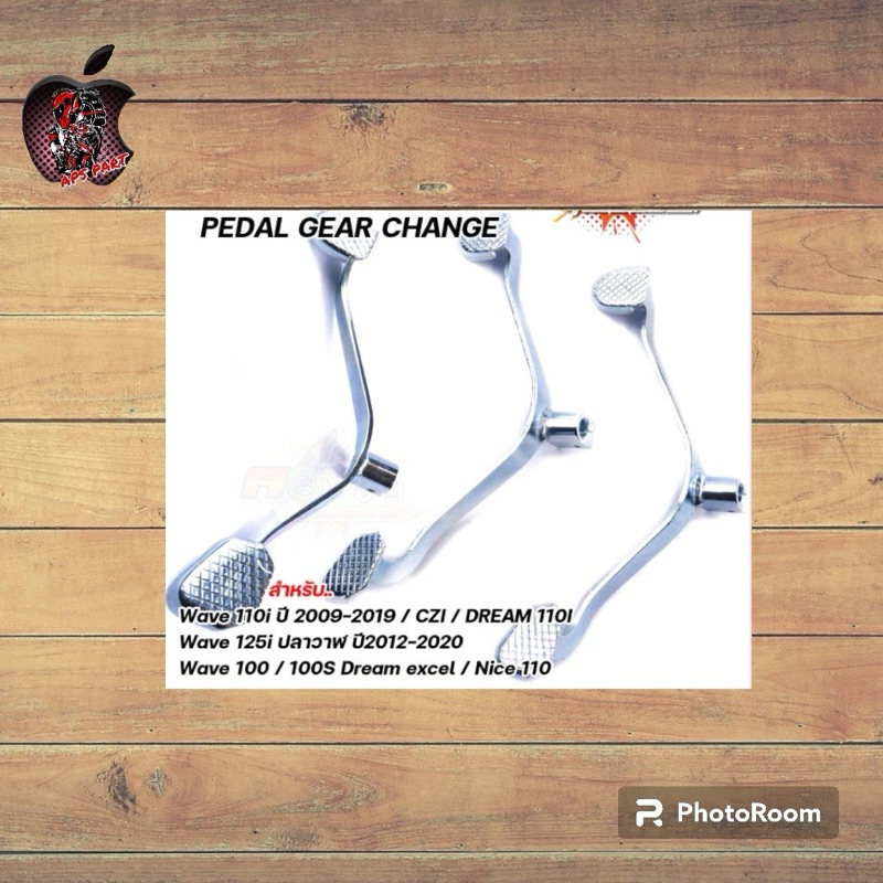 คันเกียร์เดิมเกรดแท้ wave100W125 W110-i WAVE125-iSMASH SPARK คันเกียร์เดิมชุบ หนาแข็งแรง งานสวย