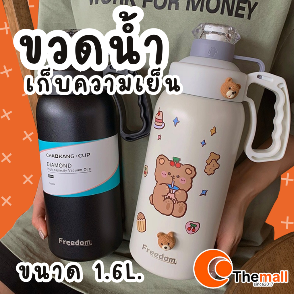 ขวดน้ำ Dodge 1.6L  ขวดน้ำเก็บความเย็น  พร้อมส่ง