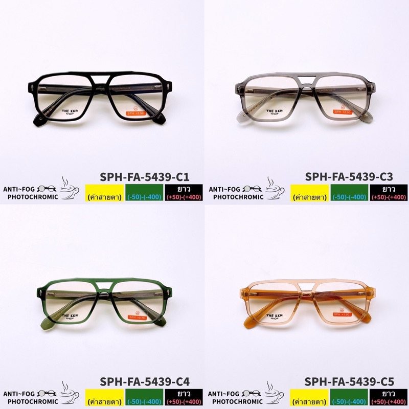 CANAAN Eyewer แว่นสายตาสั้นยาว FA5439 เลนส์บลูออโต้เปลี่ยนสี ใส่ได้ทุกโอกาส วัสดุพรีเมี่ยม ใช้งานระยะยาว