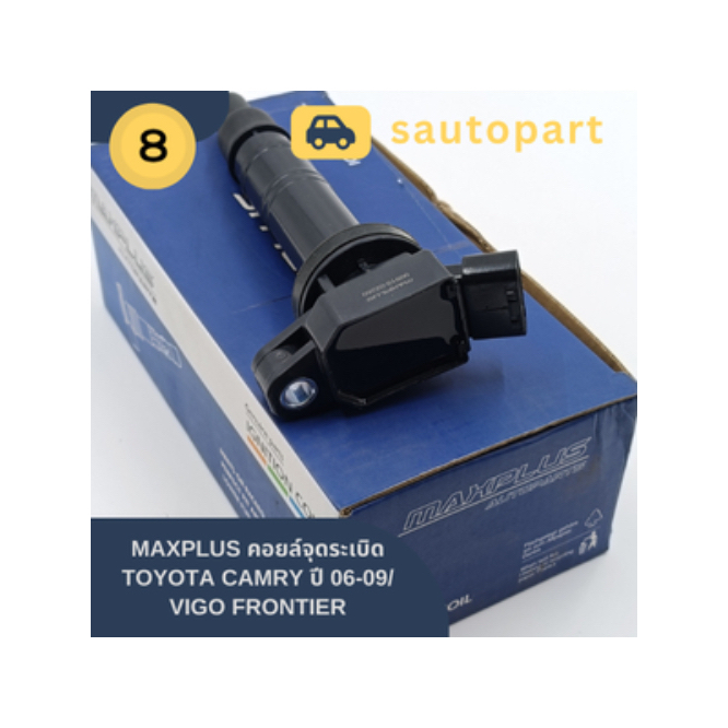 MAXPLUS คอยล์ระเบิด TOYOTA CAMRY ปี 06-09/ VIGO FRONTIER