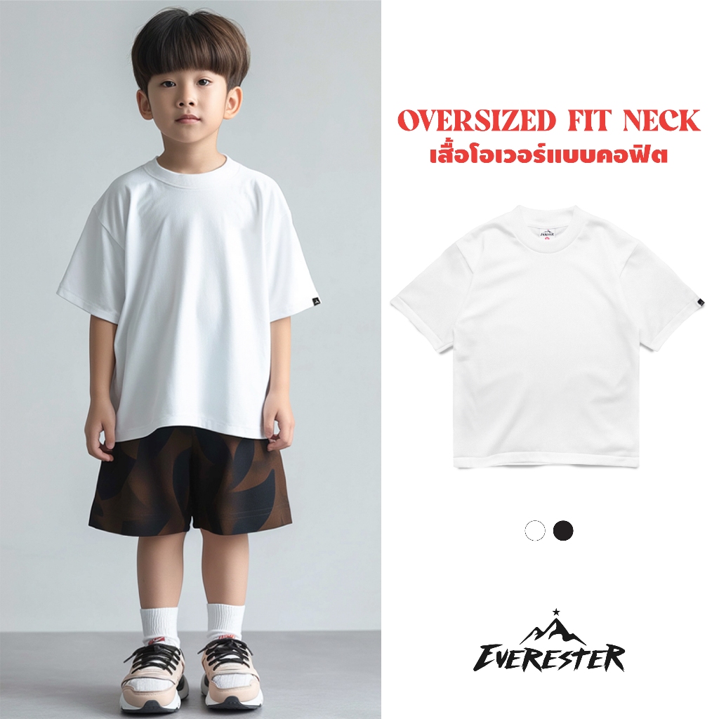 EVERESTER เสื้อเด็ก คอฟิต Cotton 100% อายุ 4-12 ปี Oversized ดำ ขาว เด็กผู้ชาย เสื้อผ้าเด็ก / Konf