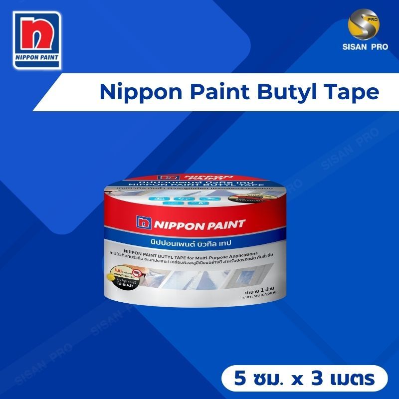 Nippon Paint Buty Tape นิปปอนเพนต์ บิวทิล เทป เกรดอัลตร้าพรีเมียม สีเทา ขนาด 5 ซม. x 3 เมตร