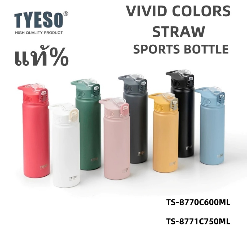 TYESOแท้% ขวดน้ำสแตนเลส 304 ทรงกระบอก ขนาด 600/750 ML. มีหลอดดูด รุ่นTS-8771C
