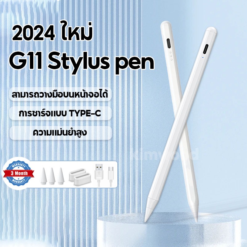 kimwood ปากกาใช้งานสำหรับไอแพด วางมือบนจอ+แรเงาได้ รุ่น PEN ปากกาสไตลัส Stylus Pen ใช้ได้ ใช้งานง่าย Gen10/9/8/7/6 Air5