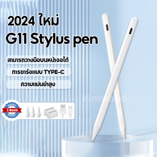 kimwood ปากกาใช้งานสำหรับไอแพด วางมือบนจอ+แรเงาได้ รุ่น PEN …