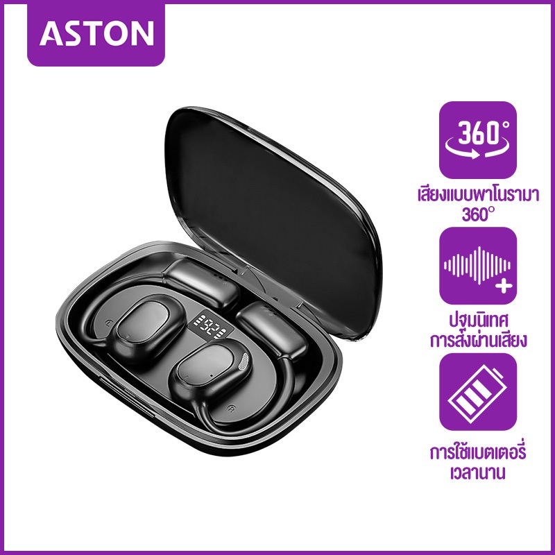 ASTON หูฟังบลูทูธ TWS หูฟัง Bluetooth หูฟังการนำอากาศ หูฟังแบบเปิดหู ไร้สาย หูฟังบลูทูธ LED ดิจิตอล 