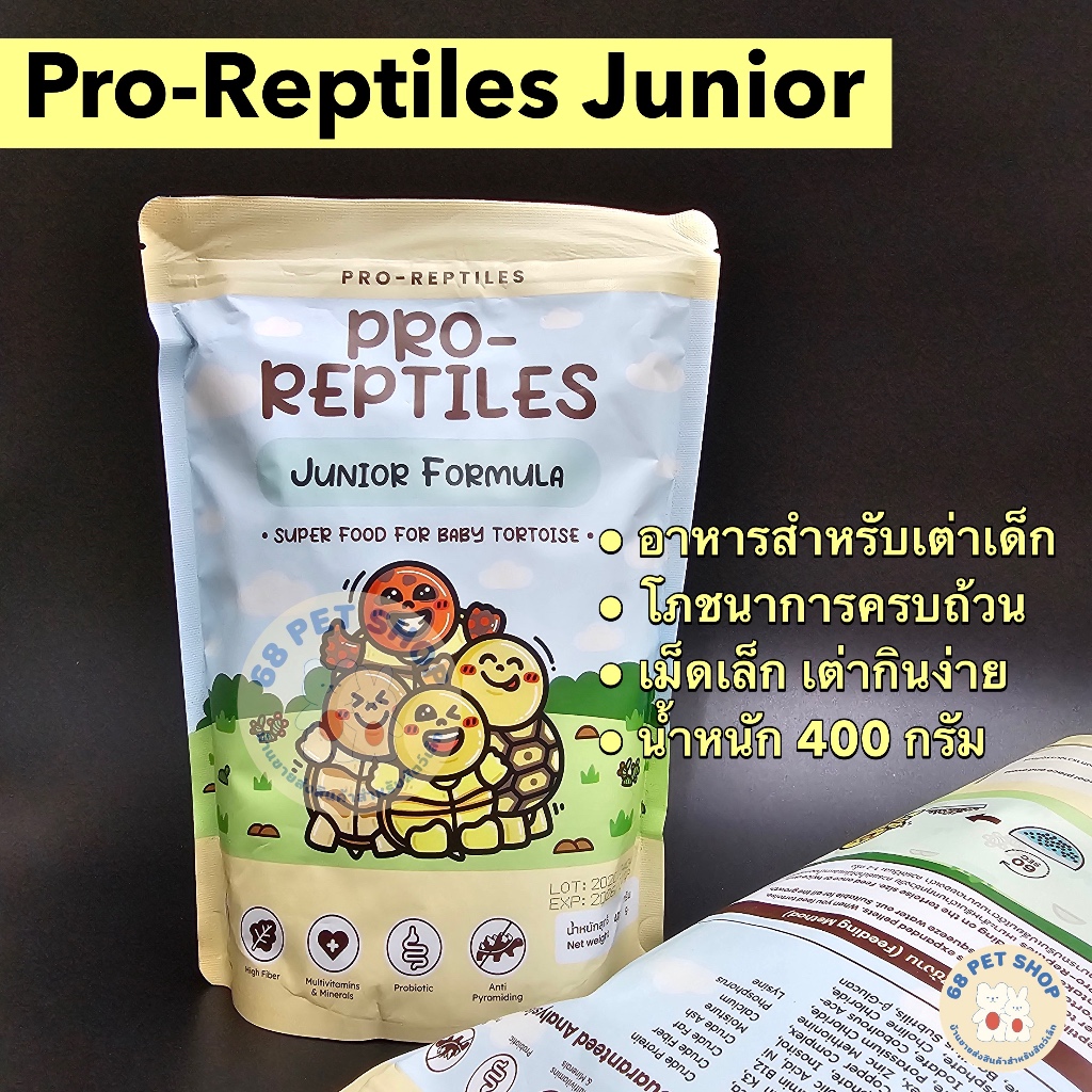 Pro Rebtiles Junior อาหารเต่าบก สำหรับสูตรเต่าเด็ก ขนาด 400 กรัม