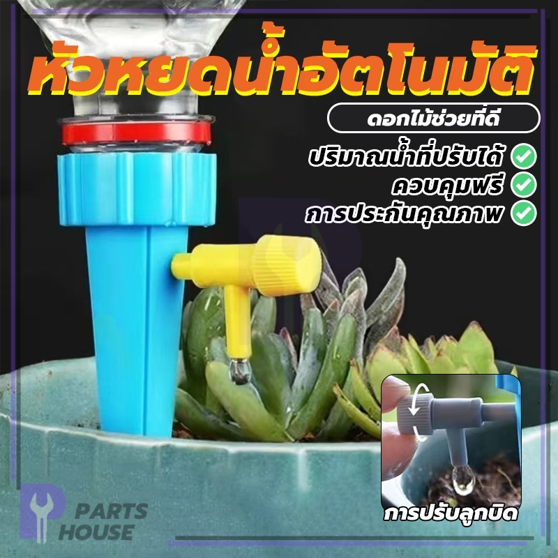 พร้อมวาล์วคุม อุปกรณ์รดน้ำต้นไม้ ไม่ซีดง่าย ไม้ง่ายและสะดวกขึ้น ต่อหัวกับขวดได้เลย กรวยรดน้ำต้นไม้