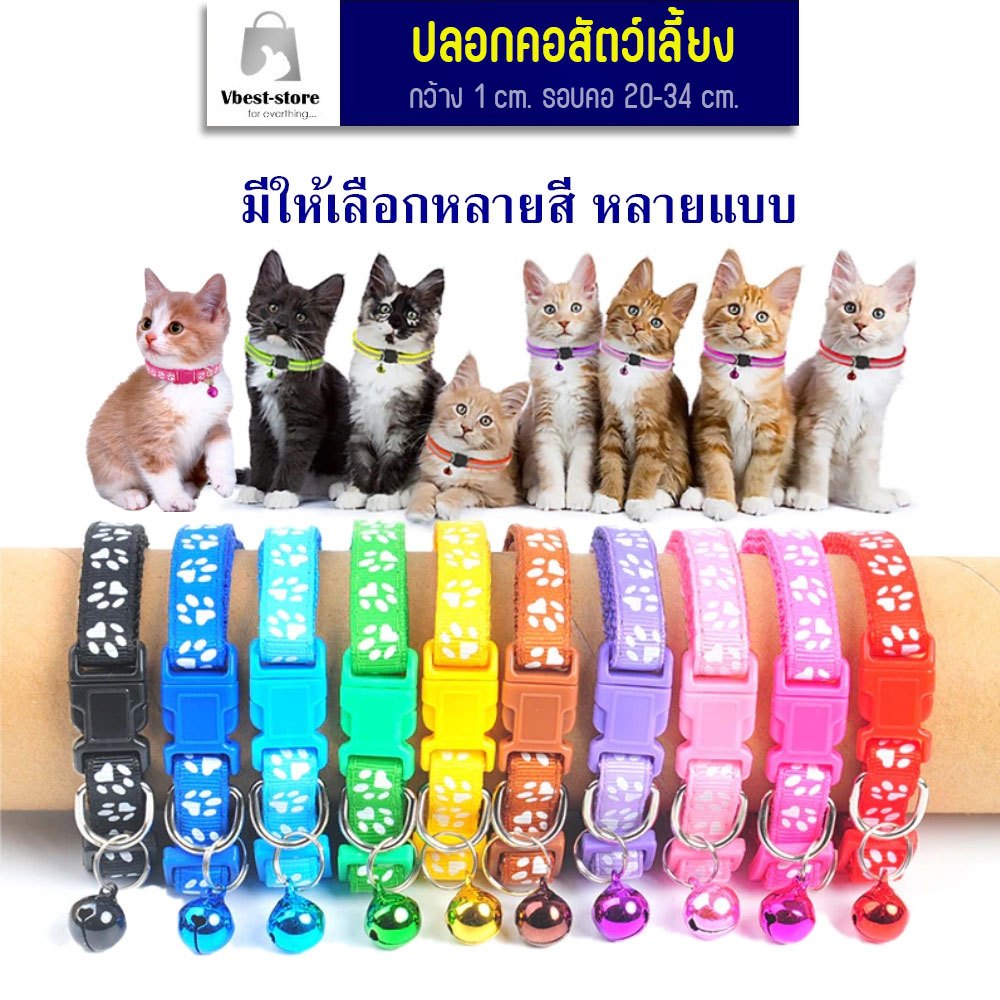 ปลอกคอสัตว์เลี้ยง 1เส้น แมว สุนัข ลายพราง ปลอกคอเรืองแสง มีหลายแบบ หลายสีให้เลือก