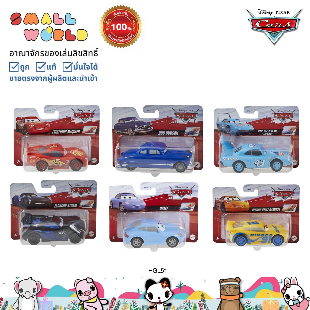Cars รถคาร์ดึงถอยหลัง คละแบบ รุ่น HGL51