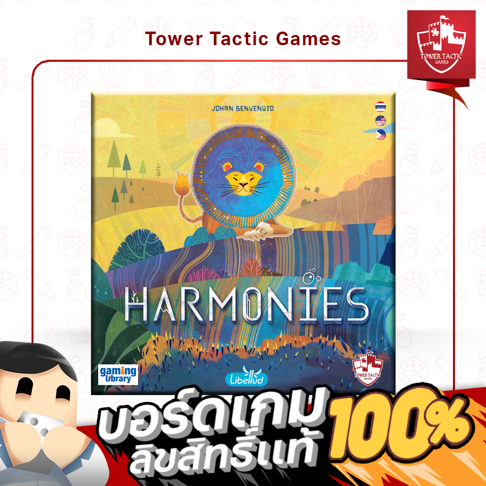 HARMONIES ฮาร์โมนี่ TH/EN/PH - Board Game บอร์ดเกม - Tower Tactic Games ทาวเวอร์ แทคติก เกม
