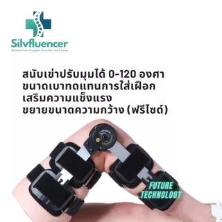 เฝือกอ่อนอลูมิเนียม อุปกรณ์พยุงเข่ามาตราฐานสากล [พร้อมส่ง] ที่รัดสายล็อคสนับเข่าทางการแพทย์