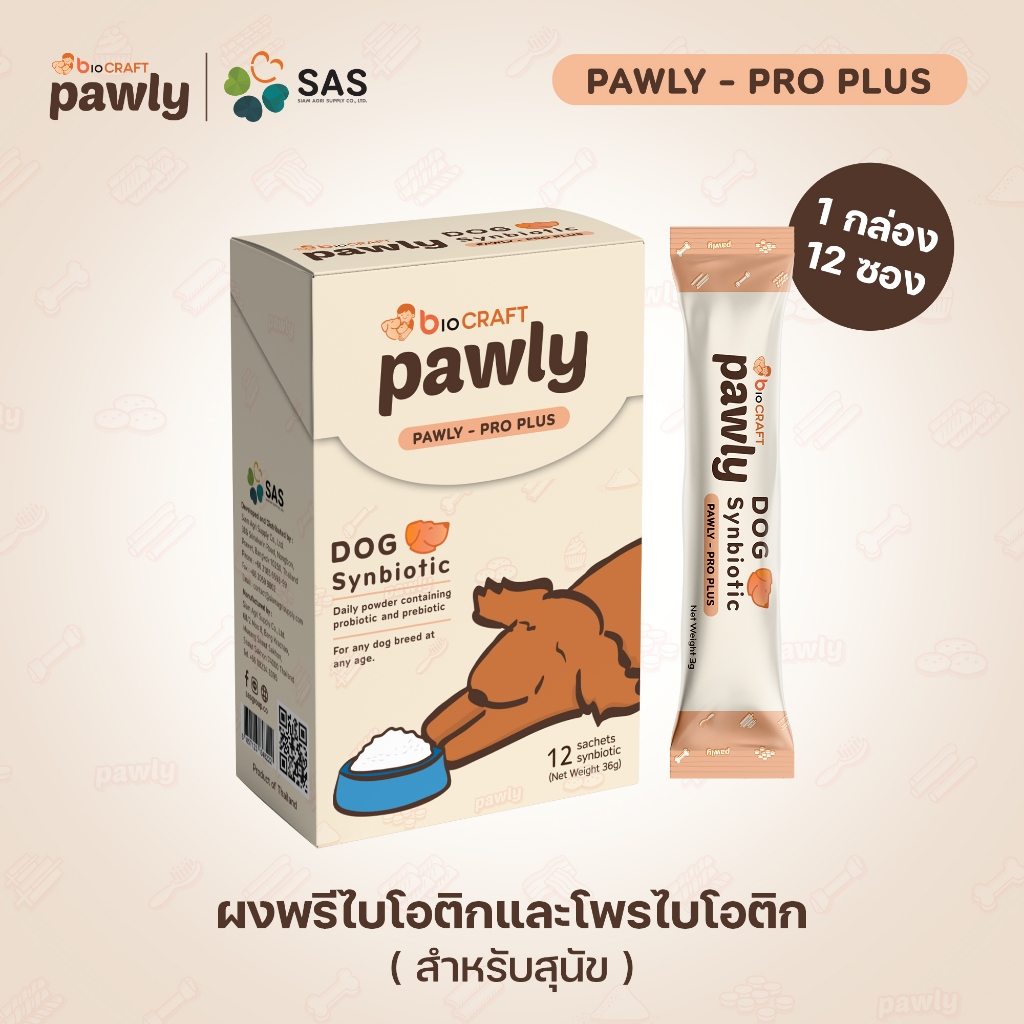 ผงโรยอาหารโปรไบโอติก Pawly Pro Plus สำหรับสุนัข