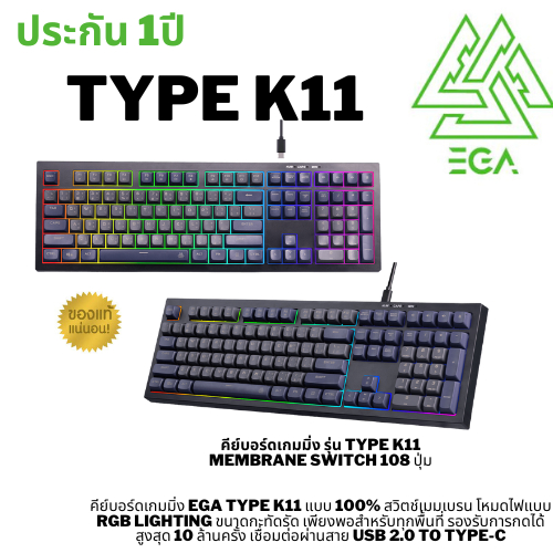 คีย์บอร์ดเกมมิ่ง รุ่น TYPE K11 Membrane Switch 108 ปุ่ม