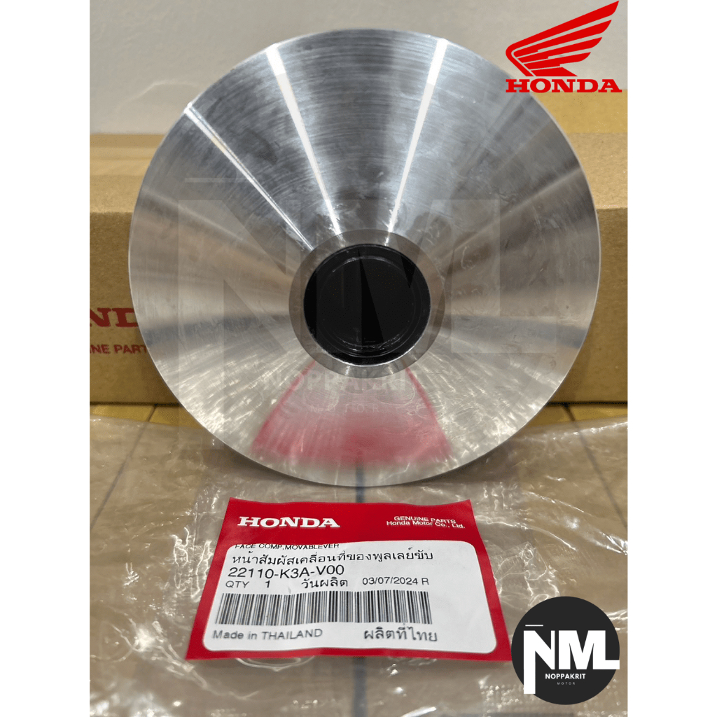 ชามเม็ด+ชามใบพัด GRONO ปี2024 รับประกันแท้เบิกศูนย์