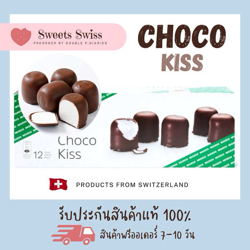 M-Budget Choco Kiss ช็อกโกแลตเคลือบครีมมาร์ชเมลโล่