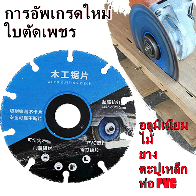 ใบตัดไม้ ขนาด 4 นิ้ว สำหรับงานไม้สำหรับตัดแผ่นไม้ New Type Alloy Woodworking Saw Blade Cutting Dis