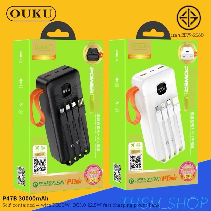 OUKU P47B พาวเวอร์แบงค์ Powerbank 30000mAh