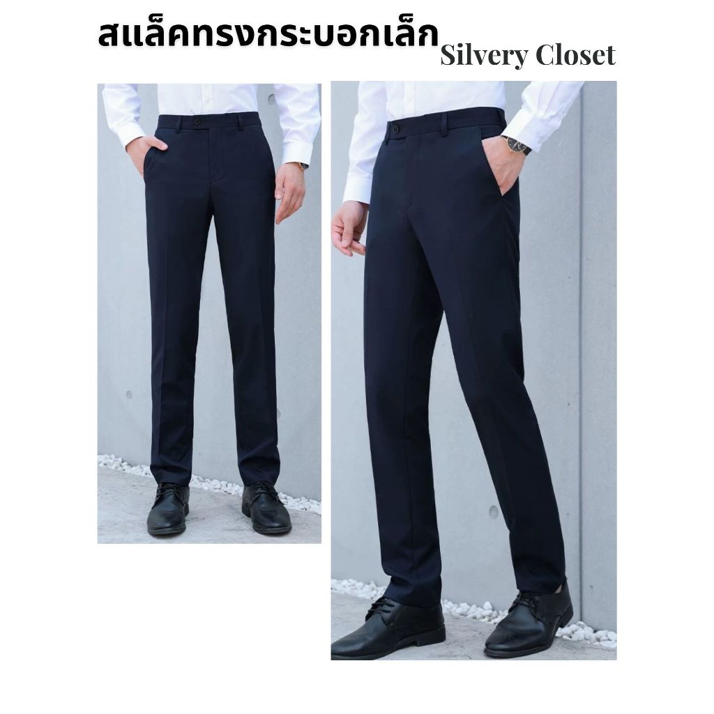 กางเกงทำงาน/กางเกงนักศึกษาทรงกระบอกเล็กพรีเมียม ผ้าcotton spandexยืดหยุ่นอยู่ทรง