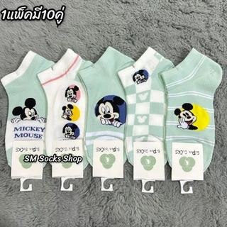 ถุงเท้าข้อสั้นลายMickeyน่ารักๆ1แพ็คมี10คู่ ขนาดฟรีไซส์เท้า36-43ใส่ได้ สินค้ามีพร้อมส่งจ้า