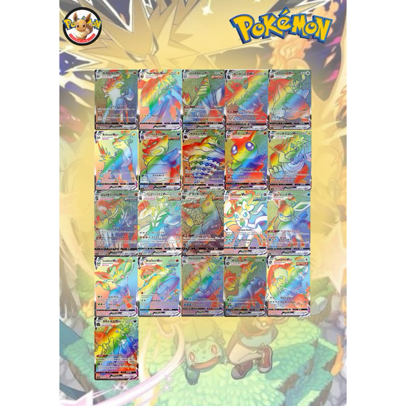 การ์ดโปเกมอน ภาษาไทย (Card Pokemon) Hr Type E