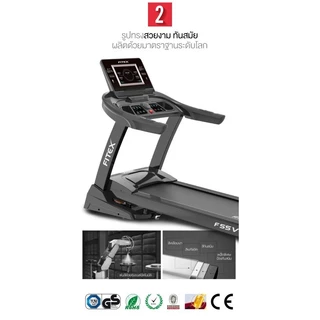 ลู่วิ่งไฟฟ้า F55V 4.8 แรงม้า FITEX สายพาน 48 cm ปรับความชันออโต้ น้ำมันอัตโนมัติ โช๊คอัพคู่ Zwift