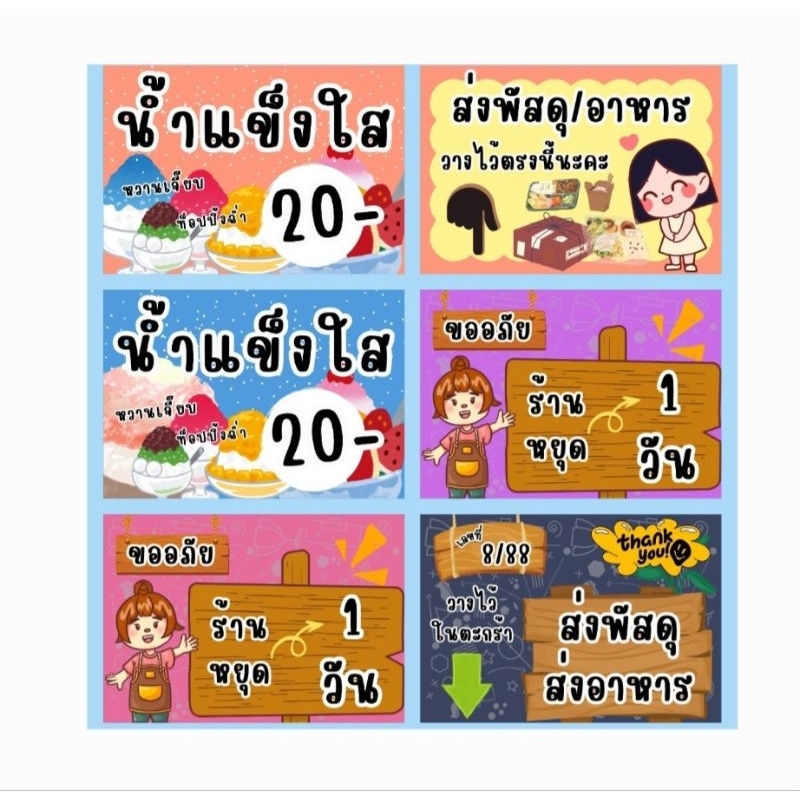 ป้ายเคลือบแข็ง ราคาสินค้า ป้ายส่งพัสดุ ป้ายวันหยุดร้าน ขนาด A4