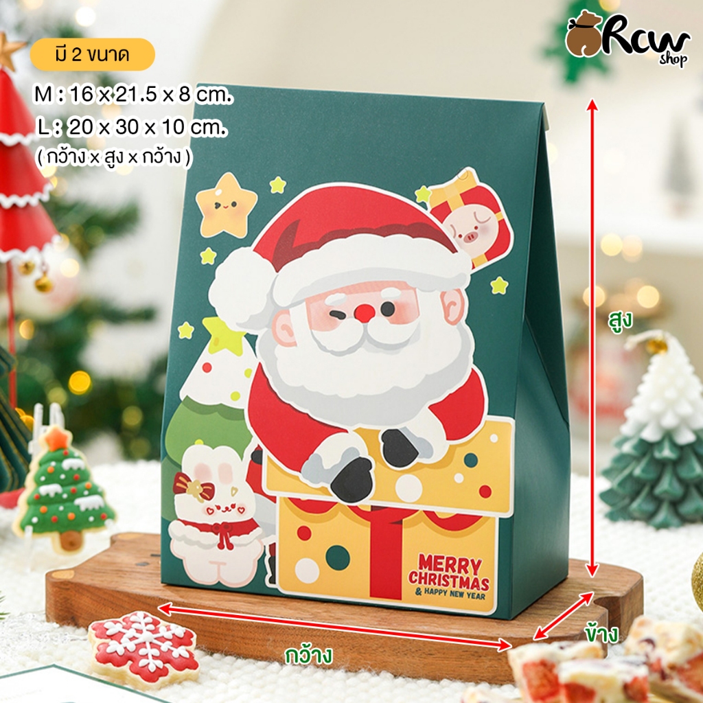 ถุงกระดาษฝาปิดหูเชือก Christmas (Size M,L / แพ็ค 10 ใบ) ถุงใส่สินค้า ของขวัญของฝาก ใส่ขนม