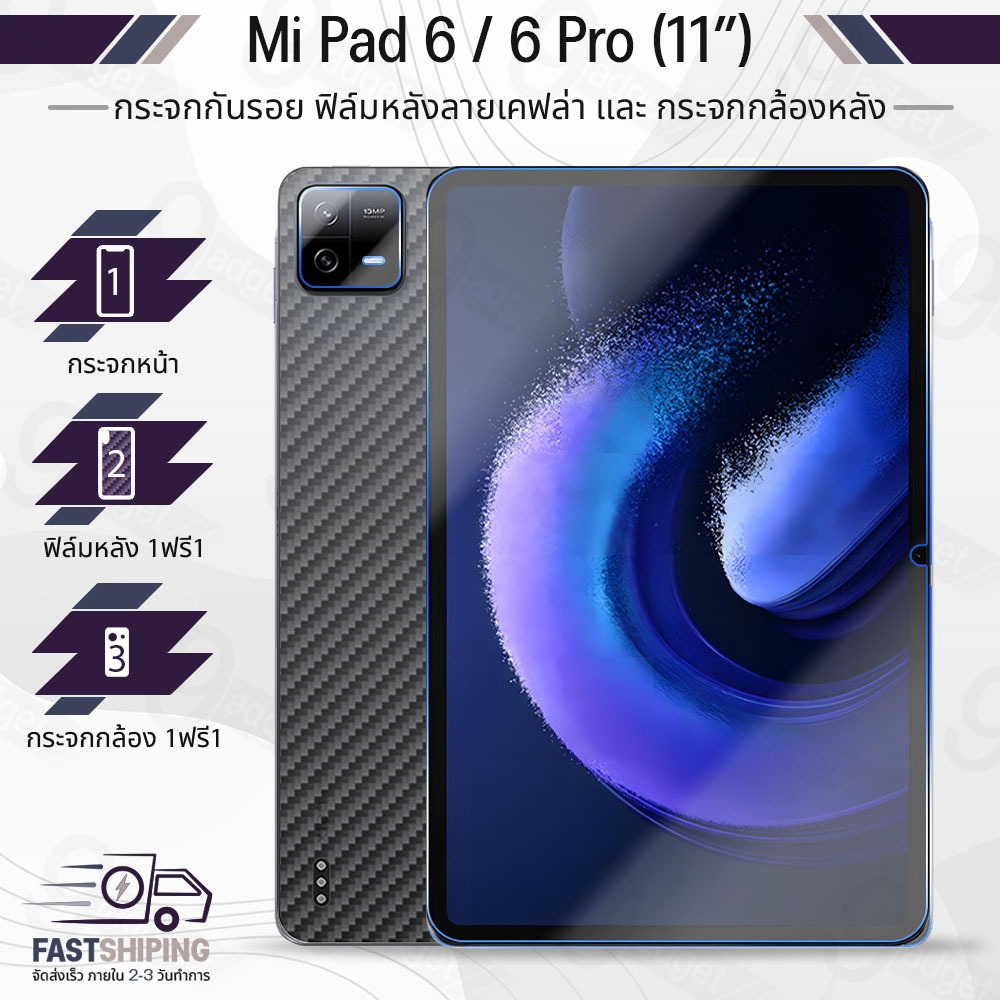 9Gadget - กระจกเต็มจอ Xiaomi Pad 6 / 6 Pro 11” ฟิล์มกระจก กันรอย กระจก ฟิล์มหลัง - Tempered Glass Back Film Case