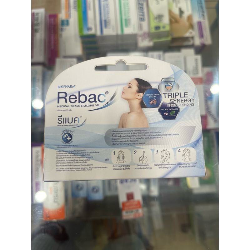 ล็อตใหม่สุด exp12/2027 Rebac Medical grade silicone gel 5 g 15g รีแบค เจลรักษาแผลเป็น แผลผ่าตัด เกรดทางการแพทย์