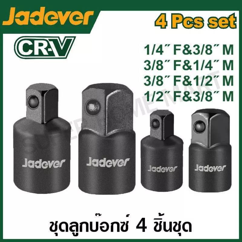 ข้อลด + ข้อเพิ่ม ลม 4 ตัวชุด รุ่น JDMS6404 ( 4 Pcs Impact socket adapter set ) JADEVER ราคา ถูกที่สุด ดีลบีเคเค แกลเลอรีภาพที่ 7