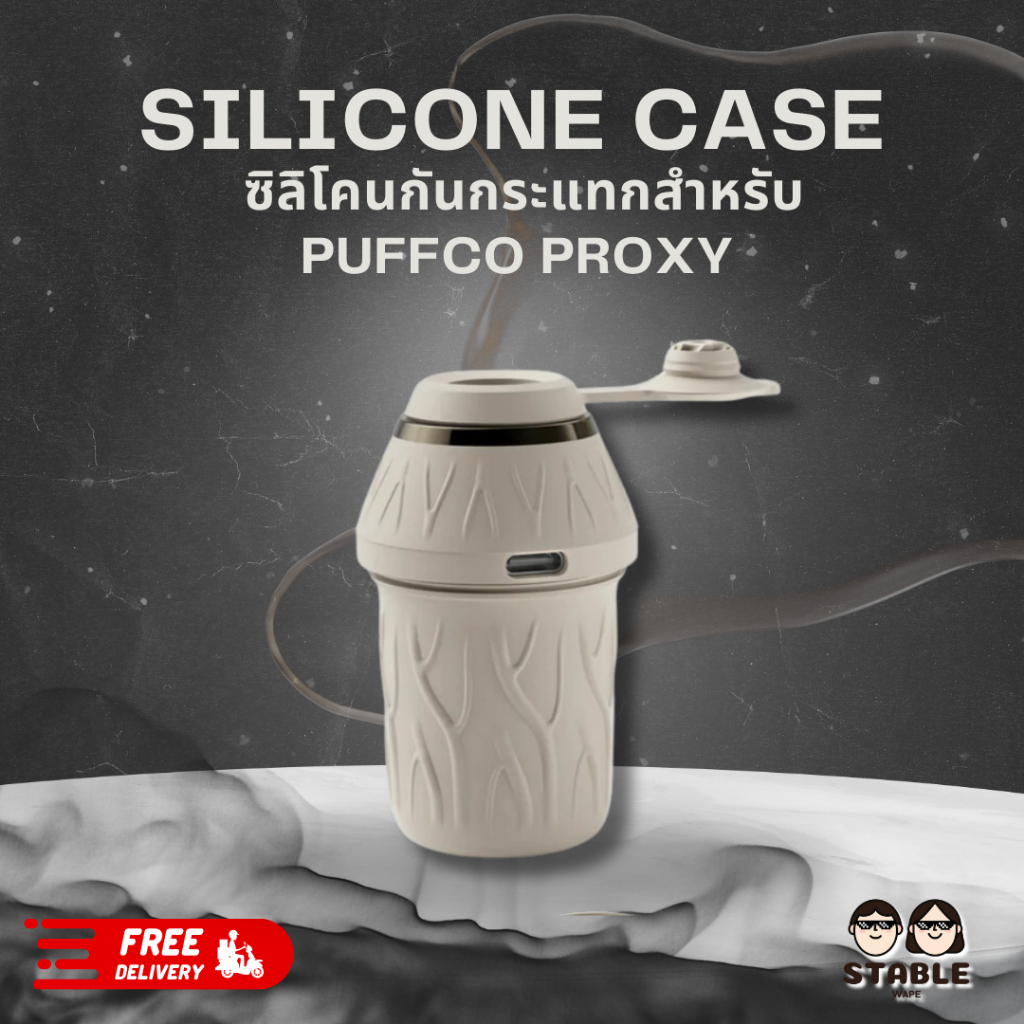 เคสซิลิโคนกันกระแทก  Puffco Proxy Protective Silicone Case Skin for Puffco Proxy