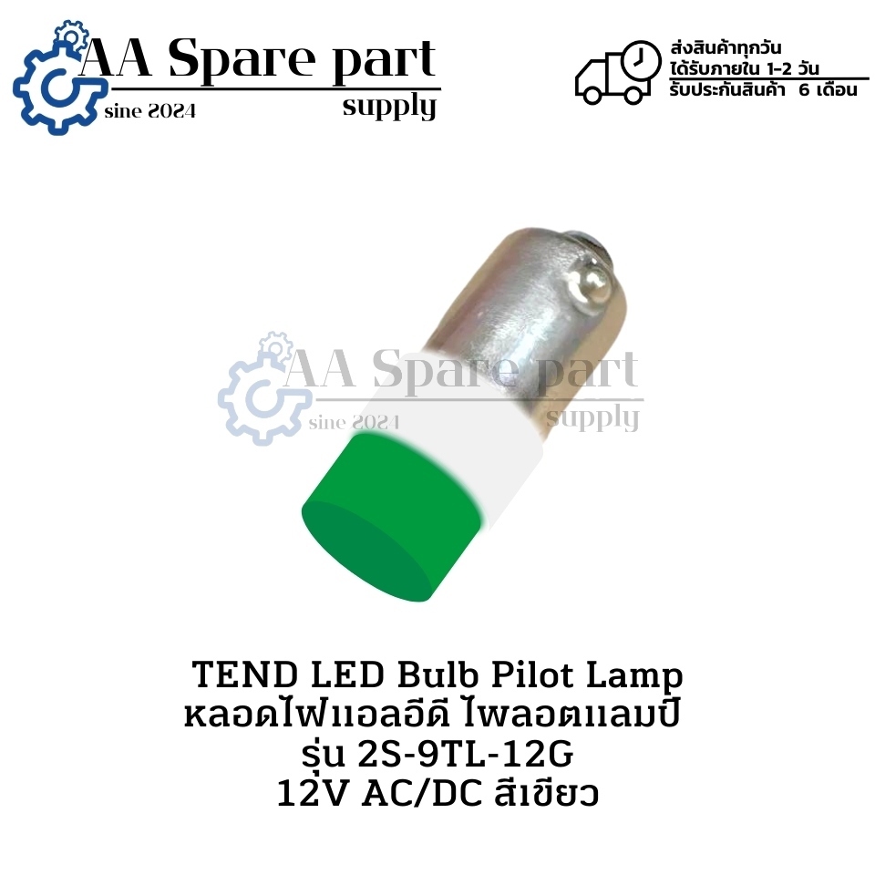 2S-9TL-12G TEND LED Bulb Pilot Lamp " แพ็ค 10 หลอด " หลอดไฟแอลอีดี ไพลอตแลมป์ 12V AC/DC สีเขียว มีสิ