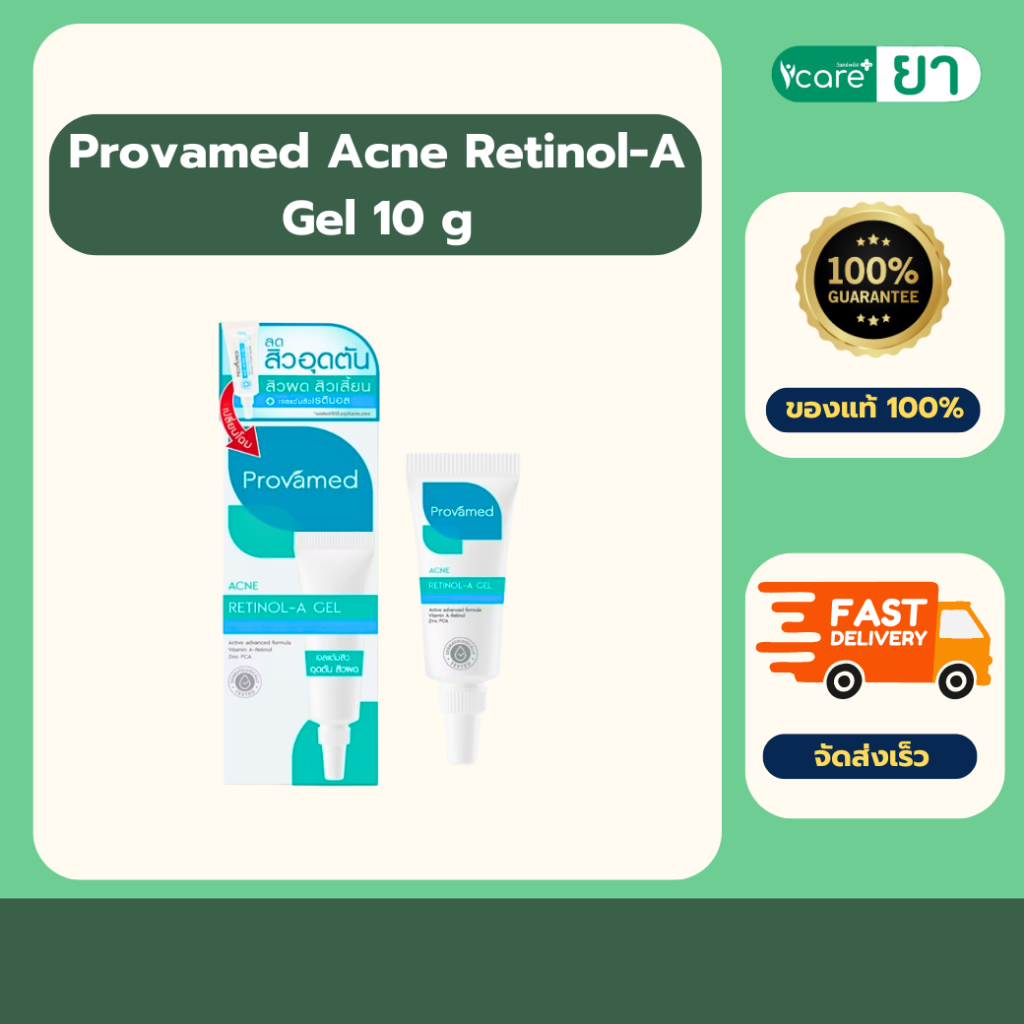 Provamed Acne Retinol-A Gel 10 g