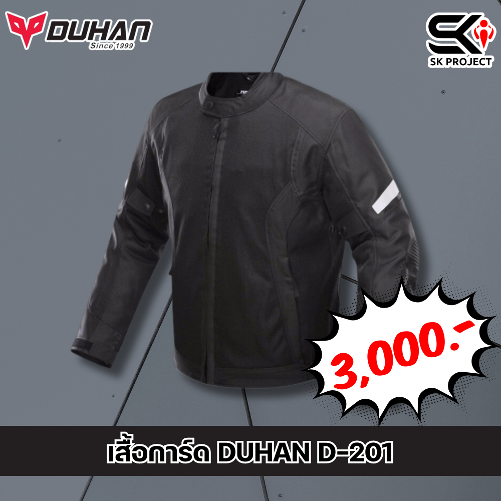เสื้อการ์ด DUHAN D-201 !! ของแท้ ส่งไว!! 320sp.online