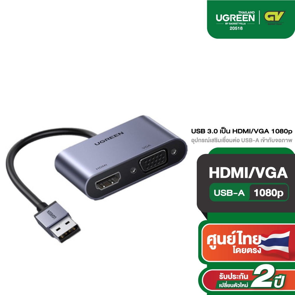 Ugreen ตัวแปลง USB 3.0 เป็น HDMI/VGA 1080p60Hz อุปกรณ์เสริมเชื่อมต่อพีซี/แล็ปท็อปด้วยพอร์ต USB-A เข้ากับจอภาพ รุ่น 20518