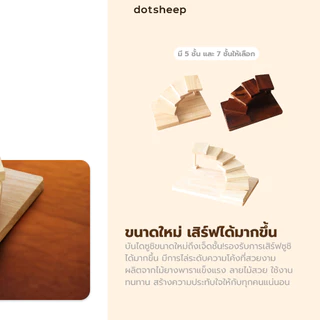 Dotsheep บันไดซูชิ 5 ขั้น, 7 ชัั้น ไม้หนาแข็งแรง ชั้นวางซูชิ บันไดไม้วางซูชิ ไม้แท้ เคลือบFood Grade