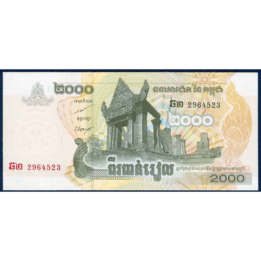 ธนบัตร กัมพูชา CAMBODIA 2000 เรียล ปี 2007 P-59 เขาพระวิหาร สภาพใหม่เอี่ยม 100% ไม่ผ่านการใช้ แบงค์สะสม ราคา ถูกที่สุด ดีลบีเคเค แกลเลอรีภาพที่ 2