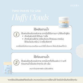 PADDIES - Fluffy Clouds Daily Brightening Pad ( 3 ซอง ) | โทนเนอร์แพดผิวกาย | ระงับกลิ่นใต้วงแขน | ดูแลหัวเข่า ข้อศอก