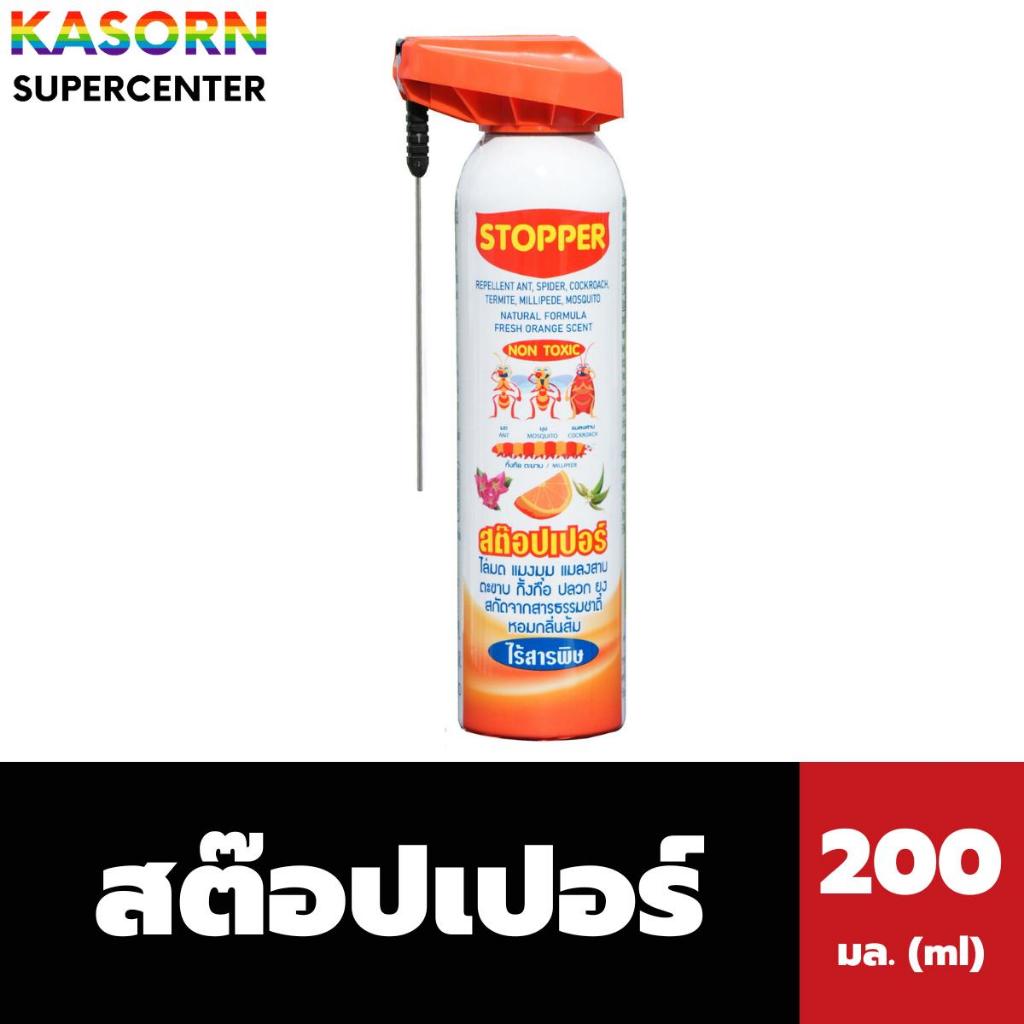 ไล่ปลวก มด แมลงสาบ สต๊อปเปอร์ สูตรน้ำส้มควันไม้ 200 มล. (0011) Stopper