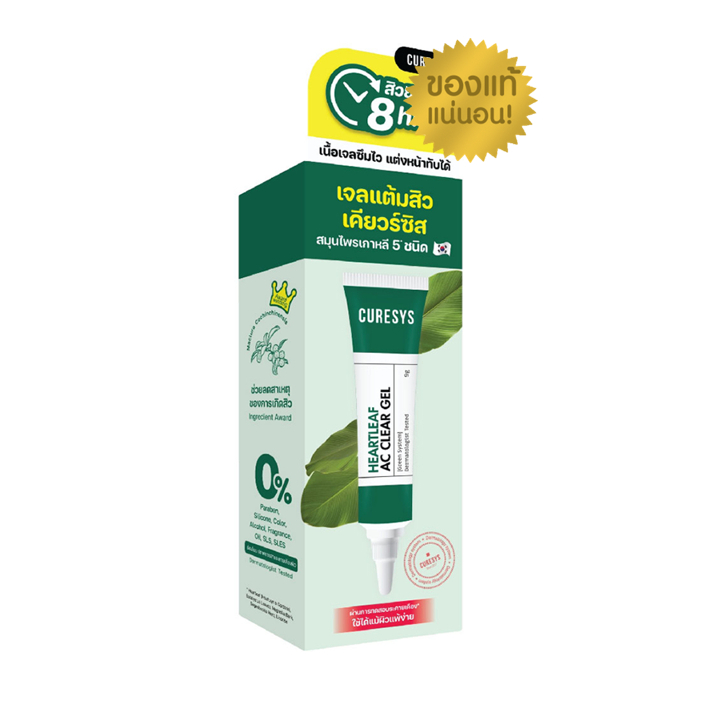 CURESYS Heartleaf Ac Clear Gel  9g