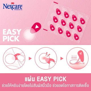 3M Nexcare เน็กซ์แคร์ แผ่นดูดซับสิว รุ่นใส ขอบบาง จำนวน 12 ชิ้น / 1กล่อง