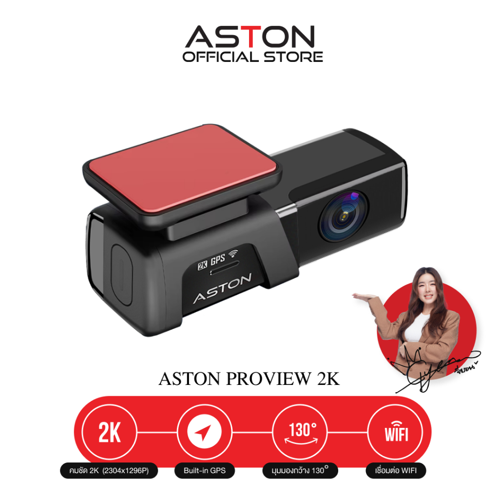 [GPS] Aston Proview 2K กล้องติดรถยนต์ มี GPS ในตัว ความชัดระดับ 2K สว่างชัดมุมกว้าง รับประกันสินค้า 1 ปี