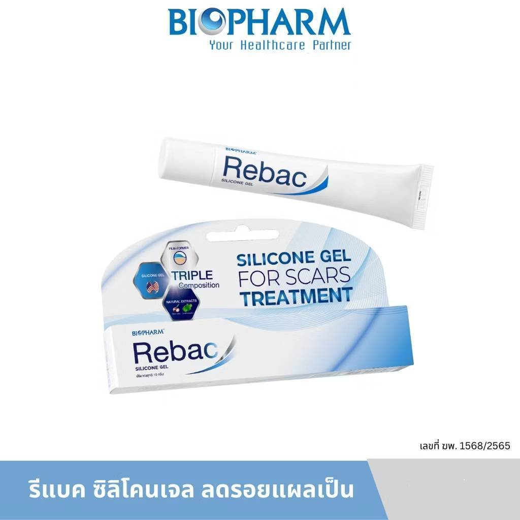 Biopharm Rebac Silicone Gel รีแบค ซิลิโคนเจล เข้าใจเรื่องรอยแผลเป็น
