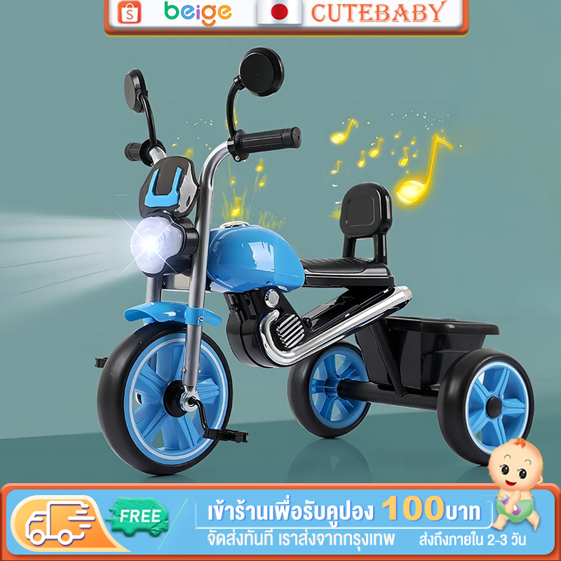 จักรยานเด็ก เหมาะกับอายุ 1-6 ขวบ รถสามล้อเด็ก มีเพลง มีไฟ ตะกร้าเก็บของหน้าหลัง